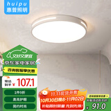 惠普精工吸顶灯led卧室现代简约餐厅中山灯具圆形50cm遥控三色