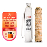 白沙溪 安化黑茶 茶叶 百两茶千两茶湖南特产花卷茶竹篓装3625g