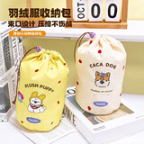 范爷家羽绒服束口收纳袋圆筒空调被子冬装收纳包行李箱防水衣物分装袋