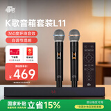 唱吧L11回音壁 桌面电视音响 家庭KTV影音套餐  低音炮蓝牙音响 立体环绕 