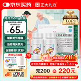 正大九力 九力盐酸氨基葡萄糖片0.75g*30片*2瓶3盒装 氨糖治疗和预防全身所有部位骨关节炎缓解疼痛肿胀180片