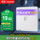 西门子（SIEMENS）开关插座 超五类电脑网络插座面板 致典雅白色5UH14623NC01