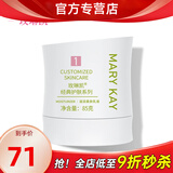 玫琳凯（MARY KAY）护肤品经典1号滋润柔肤乳液保湿补水正品化妆品旗舰 1瓶