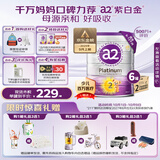 a2奶粉紫白金版 A2婴儿配方牛奶粉2段(6-12月)900g*6【送礼品】