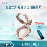 花西子【官方正品】蚕丝蜜粉饼玉养蜜粉饼秋冬定妆持久控油补妆送女友 01浅月绸（微珠光）
