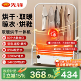 先锋（SINGFUN）踢脚线取暖器家用干衣机大面积电暖器客厅卧室浴室移动地暖电热烘干机取暖一体机晾衣架电暖气片 语音遥控款DTJ-T18R