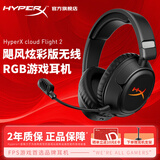 极度未知（HYPERX）飓风2飓风3系列电竞游戏耳机头戴式 fps吃鸡耳麦降噪麦克风 原金士顿cloud2电竞耳机 飓风2无线炫彩版【RGB光效丨长续航】