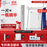 伊肤泉 复活草角鲨浣修护保湿透明质酸钠水晶丝舒缓5片