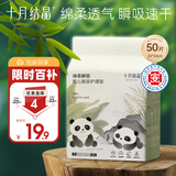 十月结晶婴儿隔尿垫宝宝一次性隔尿垫护理垫一次性床单 性价款S50片【25*33cm】
