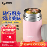 哈尔斯（HAERS） 焖烧杯316不锈钢焖烧壶焖烧罐闷烧保温饭盒便当带饭盒儿童成人 粉色【配杯套+餐具】750ml
