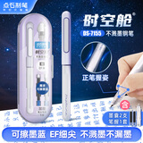 点石制笔 时空舱不溅墨细尖钢笔EF尖正姿小学生三年级可换墨囊练字书法钢笔7155紫杆-EF尖可擦墨蓝