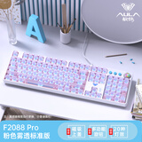 狼蛛（AULA）F2088pro/2088Air机械键盘侧刻渐变108键青红茶电竞游戏办公台式笔记本电脑键鼠套装 粉色雾透-有线版【赠磁吸上盖+大桌垫】 茶轴【游戏玩家推荐】