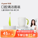 世喜儿童牙刷3-6岁软毛护齿凸面宽毛深度清洁窝沟单支绿色+漱口杯