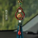 繁夏桃木莲花平安车挂汽车挂件高档葫芦车内装饰吊坠男士朱砂车挂饰男