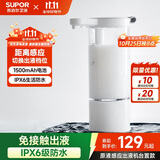 苏泊尔（SUPOR）原液感应出液机智能自动洗手机多功能免接触沐浴露皂液器国补s