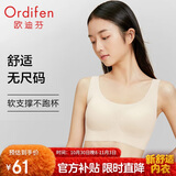 欧迪芬无尺码内衣女无痕无钢圈文胸背心式可睡眠PB1515/PB2503