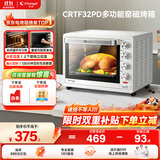 长帝（changdi）【国家补贴】家用烤箱多功能电烤箱 32升大容量 上下管独立控温 多面搪瓷内胆 机械式旋钮 白色