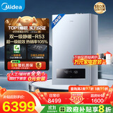 美的（Midea）无极双变频一级能效低噪冷凝燃气壁挂炉天然气采暖地暖锅炉热水器国家补贴0元安装LL1PBD24-R53