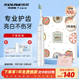 souness软毛电动牙刷无线感应充电成人声波美白男女士学生党全自动智能牙刷情侣闺蜜实用生日礼物礼盒 象牙白套餐【共6刷头+旅行盒】