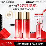 韩后红石榴红茶酵素水乳2件套装 抗皱紧致补水护肤品爽肤水+精华乳