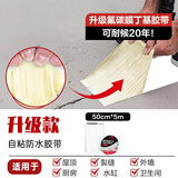 雨虹防水氟碳膜丁基防水止漏胶带 屋顶防水补漏材料 屋顶防水贴50cm*5m