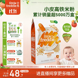 小皮（Little Freddie）有机高铁米粉藜麦多谷物味160g*1盒7月+宝宝辅食婴儿米糊营养米粉