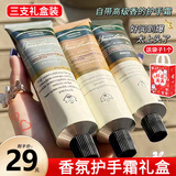 SEEDONVEUR【3支装】香水护手霜礼盒保湿滋润干燥清爽不油伴手礼生日礼物