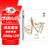 城堡（比《变形记》《审判》还深刻的卡夫卡作品，根据德文原始手稿翻译，新增6000字导言）创美工厂 小说