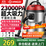 扬子吸尘器家用大功率装修美缝开荒车用干湿吹三用大容量大吸力大功率桶式吸尘器商用除尘机XC630P