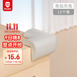 贝得力（BEIDELI）L型免贴防撞角婴儿童安全防护角桌角保护套加宽加厚灰色3M胶12只