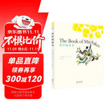 奇妙错误书（奇想国童书）奇妙创意的图文，激发孩子灵感