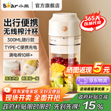 小熊（Bear）榨汁杯便携式榨汁机小型水杯一体果汁机家用果蔬机榨果蔬水果橙汁料理机一机多用大电池中秋节礼物 【安心材质】LLJ-T03H1单盖 升级六叶刀