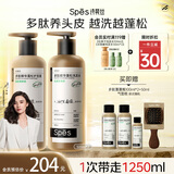 Spes诗裴丝多肽持久控油蓬松洗发水护发素蓬蓬瓶男女洗护套装500ml*2