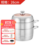 欧美达（omuDa） 欧美达蒸锅家用蒸笼不锈钢大号三层加厚蒸屉小电磁炉煤气灶