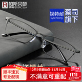 帕斯贝奇近视眼镜男纯钛超轻大脸眼镜架配度数变色散光蔡司旗下镜片眼睛框 大码-枪灰色 镜架+1.67防蓝光非球面镜片