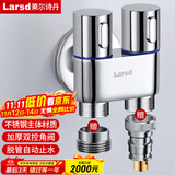 莱尔诗丹角阀一分二 双用角阀 三角阀八字阀洗衣机龙头一进二出LD6017