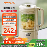 九阳豆浆机1.2L隔音罩轻音降噪破壁机巴氏杀菌预约可做奶昔米糊家用全自动多功能料理机D135Pro