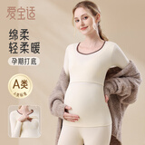 爱宝适月子服上衣秋冬哺乳衣柔棉横开口喂奶衣孕产妇家居服米色XL M480