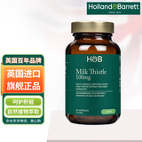 Holland&Barrett荷柏瑞护肝奶蓟草精华胶囊英国原装进口 60粒/瓶