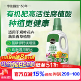 美乐棵 有机型营养液蔬菜水果盆栽种植花肥肥料有机浓缩液体肥500ML