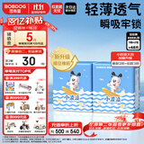 巴布豆（BOBDOG）小波浪拉拉裤XXXXL码48片婴儿尿不湿超薄透气干爽18kg以上