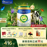 美素佳儿（Friso）皇家莼悦较大婴儿配方奶粉 2段（6-12个月）800克 *3