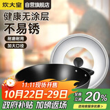 炊大皇 炒锅铁锅 无涂层铸铁锅双耳炒菜锅40cm 电磁炉通用传世 C40D2