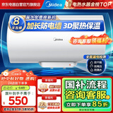 美的（Midea）【整机8年质保】60升电热水器2000W家用出租屋节能抑菌安全防电墙国家补贴15%门店同款F60-20F1(H)
