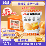 华美 华夫饼1000g+水牛奶蛋糕290g早餐小面包零食下午茶点心囤货