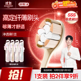 舒客SSS软毛刷超细软毛进口云感丝专抗敏感4D净透刷新老随机1支