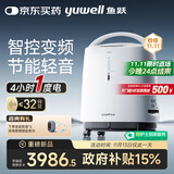 鱼跃医用制氧机S-5AW5升吸氧机家用老人医用级氧气机孕妇呼吸雾化