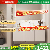 东鹏（DONGPENG）奶油风浴室柜组合陶瓷一体盆实木洗手台卫浴柜卫生间洗脸盆柜组合 90CM智能镜子+陶瓷一体盆