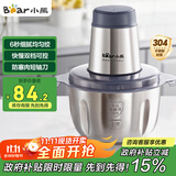 小熊（Bear）绞肉机家用 绞馅机 碎肉机 电动多功能料理搅拌打肉饺子肉馅蒜蓉机全钢 搅肉机 QSJ-S03B5 约2L