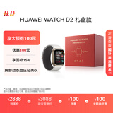 华为【送礼送健康】HUAWEI WATCH D2晨曦金血压表礼盒款智能手表动态血压监测多项健康研究
